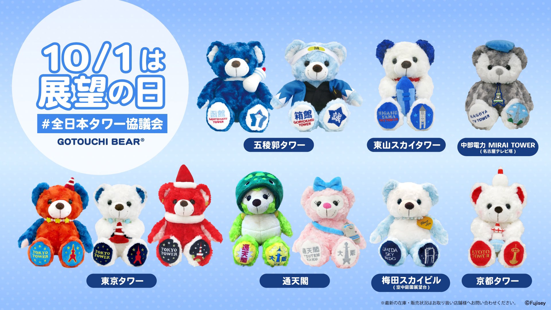 ご当地ベア 4点東京タワー ご当地ベア 4点東京タワー Amazon.co.