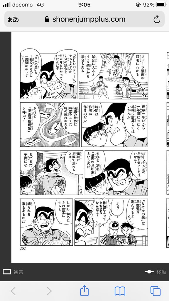 時空のねじれに介入するとギャグ漫画になってしまうんだ 