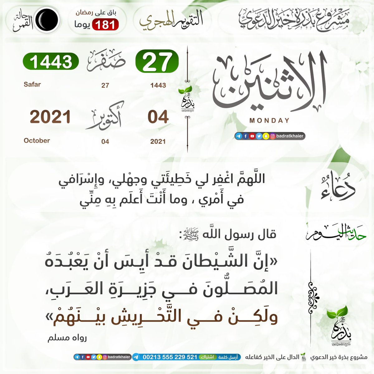 Sabah Ahmed (@sabahah11854954) on Twitter photo 