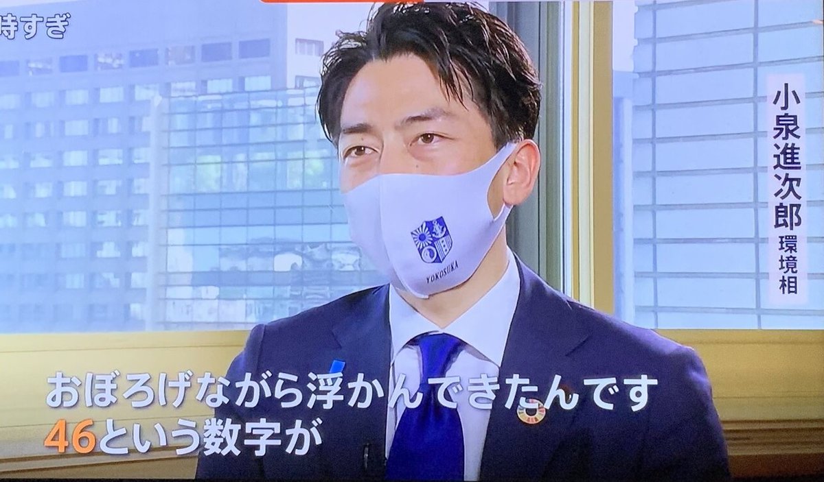 小泉進次郎氏の頭に浮かんだ 46 は オオタニサンのhr数を予言していた説 が実現してしまう マジで的中してて笑ってる Togetter