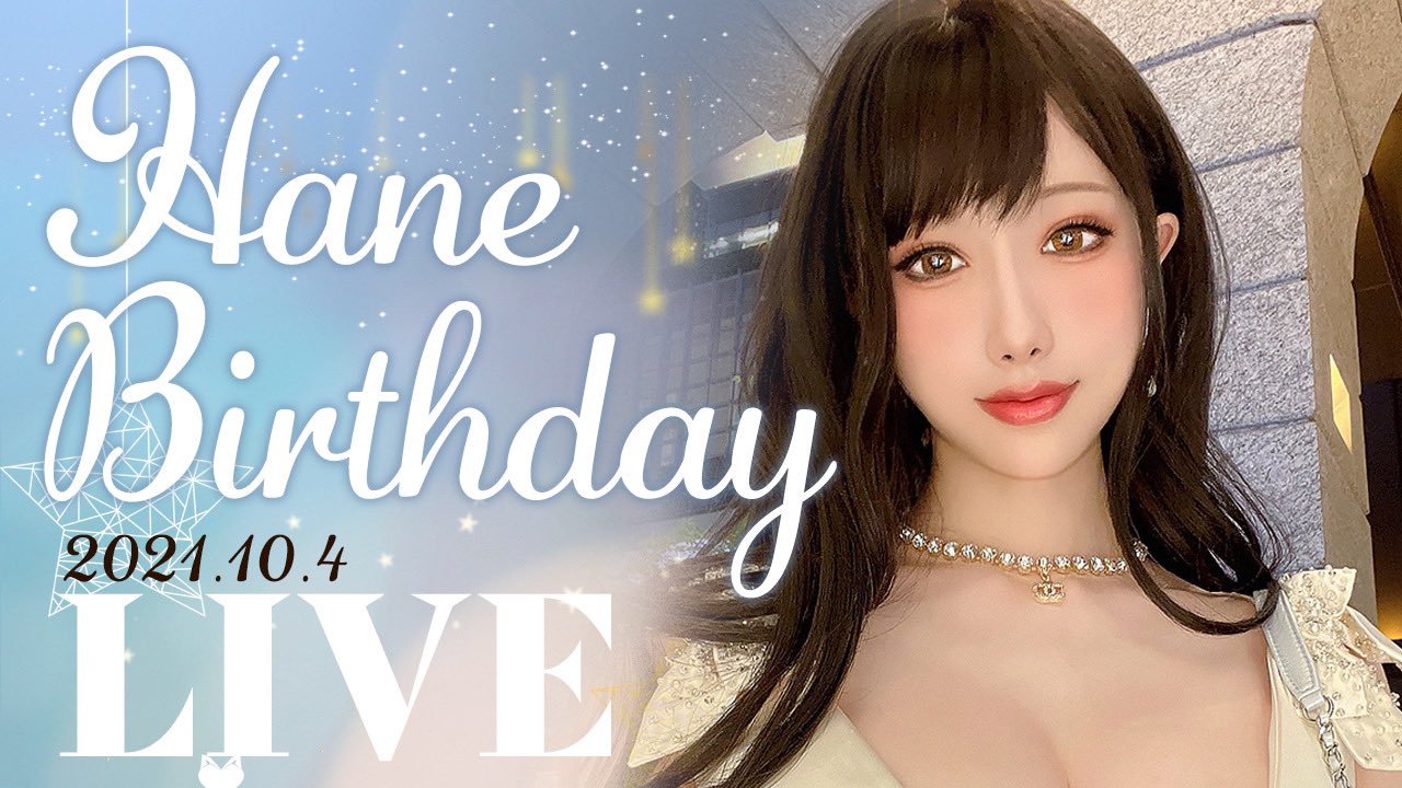 HaneAme daily private on Twitter: &ldquo;Today is my birthday 🥳🎉🎊 Thank you