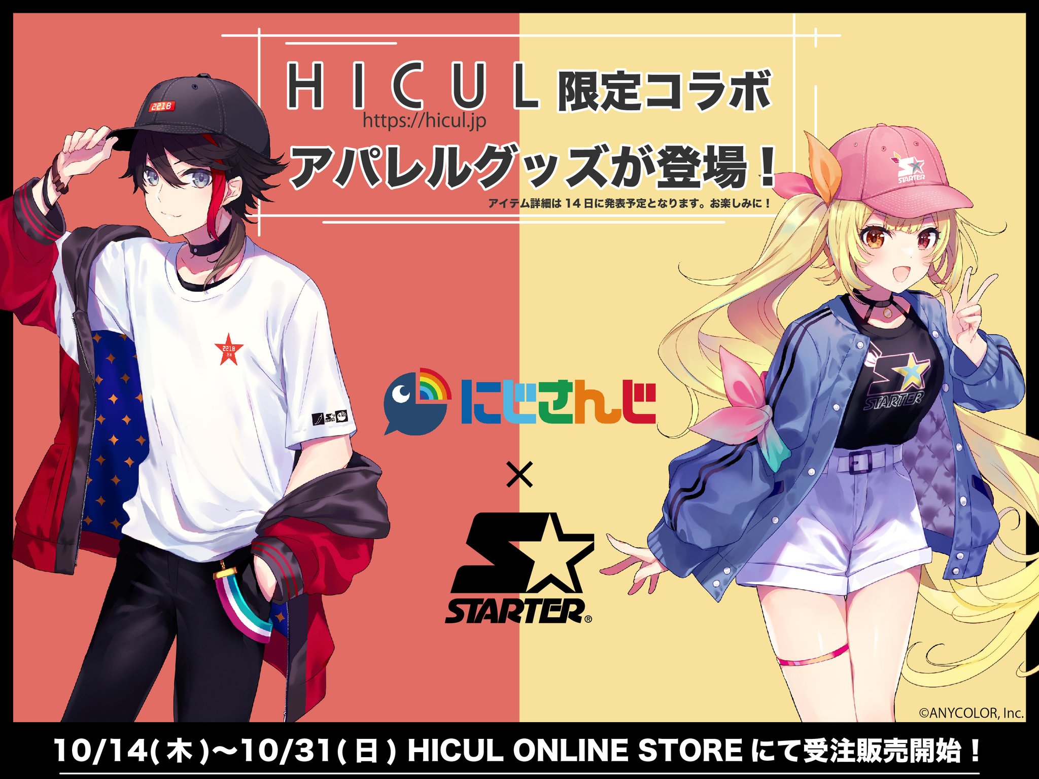 HICUL ONLINE STORE on Twitter: