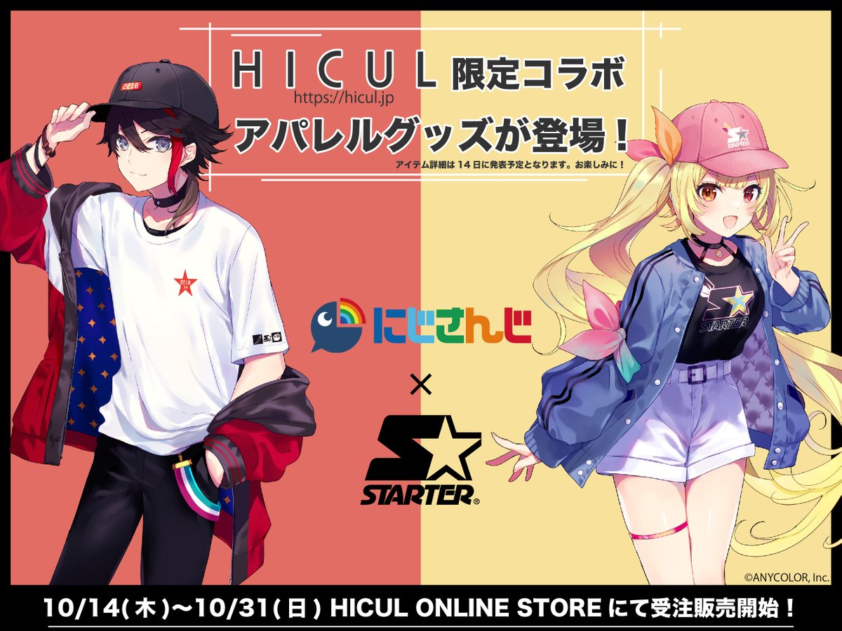 イーザッカマニア　コラボ　三枝明那　にじさんじ イーザッカマニアストアーズ」コラボが開催 - 三枝全力支援