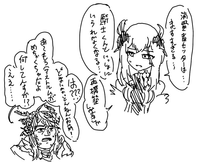 20分で描きたいだけ描いた
騎士くんとイチャコラしたいがためにゼーンくん一行をバイトに雇ってそのくせ約束を反故にしてユイちゃんにまーーーーーーーーた良からぬ風評被害を与えたエリス様

エリスが出る度にユイちゃんが理不尽にも汚され、全然関係ないニセイくんがチンパン暴れツイートする哀しみ 