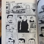 「美味しんぼ」を読んだことがない人でも知っている？親の顔よりも見たキャラ!