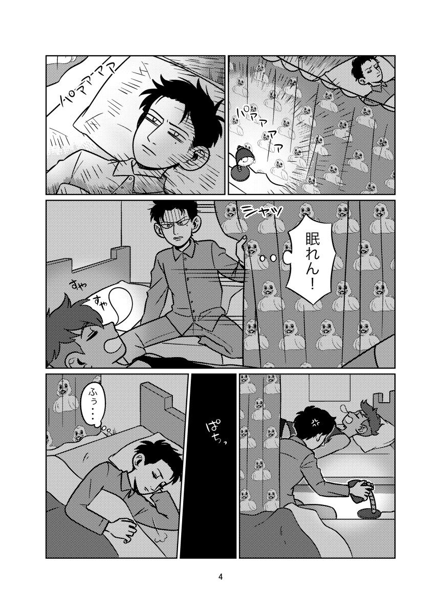 FENCEの二次創作マンガもたまに読み返す部類 