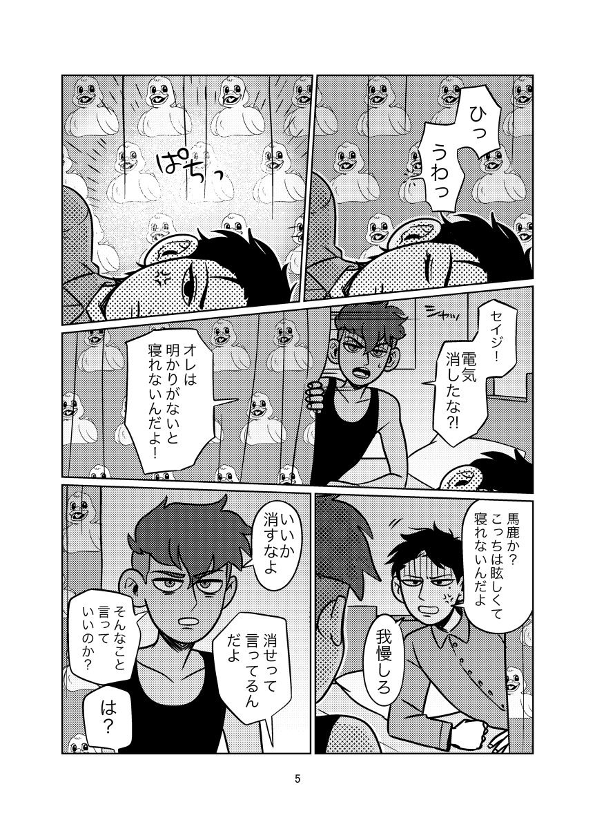 FENCEの二次創作マンガもたまに読み返す部類 