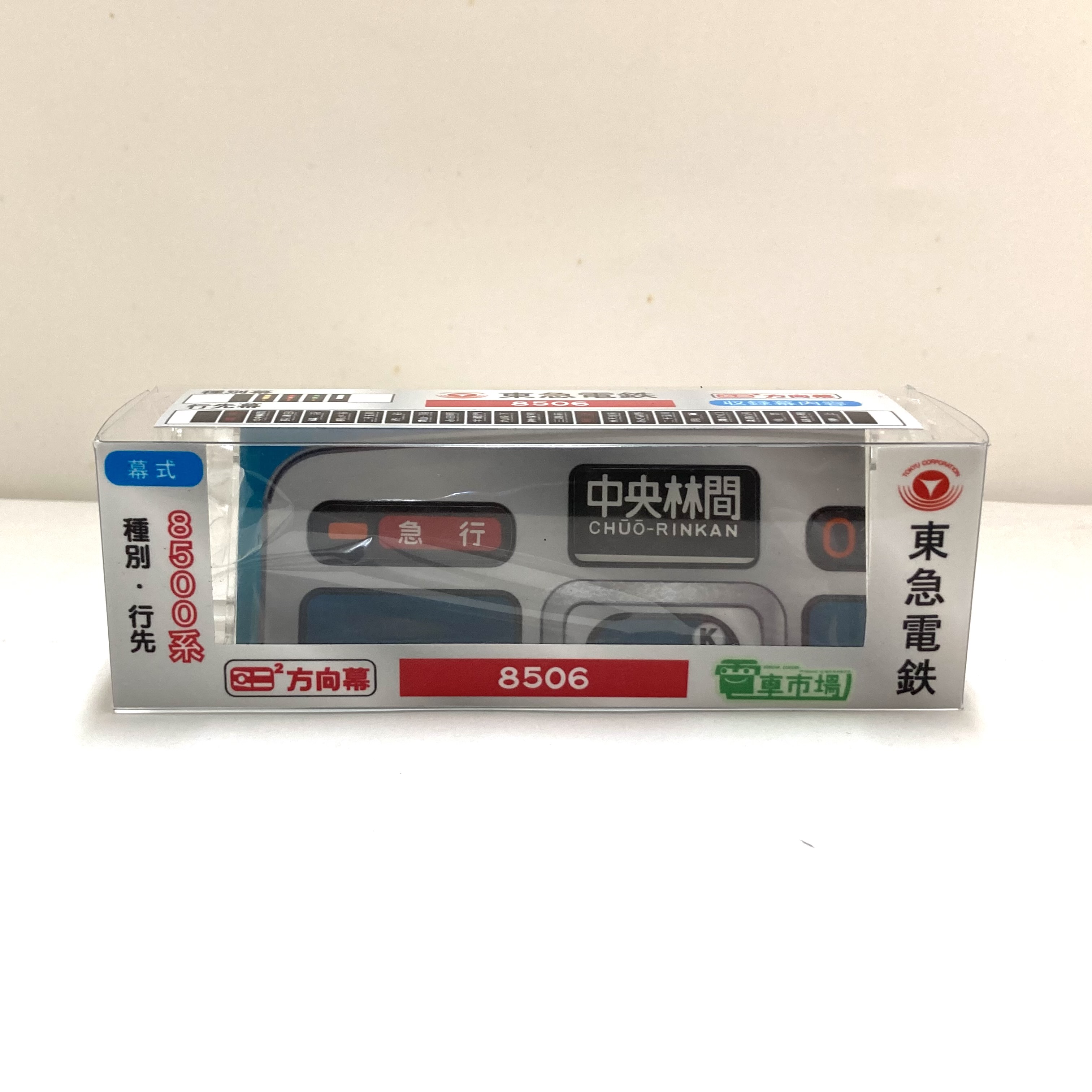 総合車両製作所 電車市場(公式) on X: 総合車両製作所 電車市場(公式) on X: