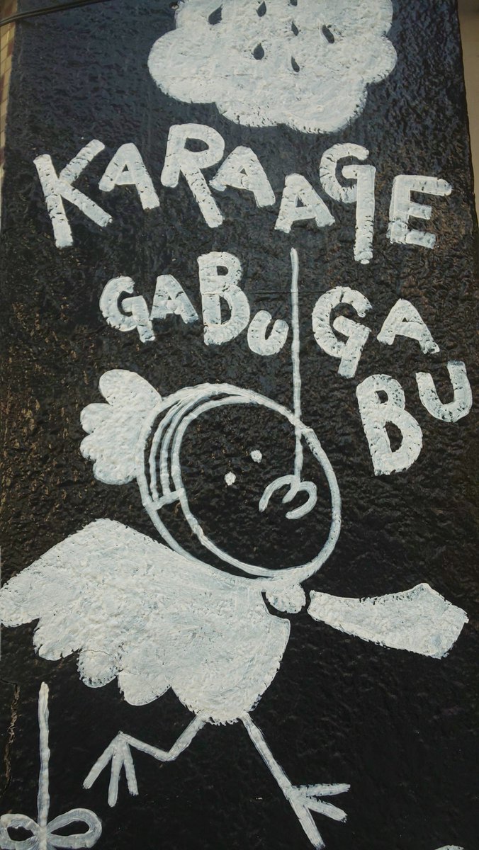 みんなの がブリチキン からあげ テイクアウト 口コミ 評判 食べたいランチ 夜ごはんがきっと見つかる ナウティスイーツ