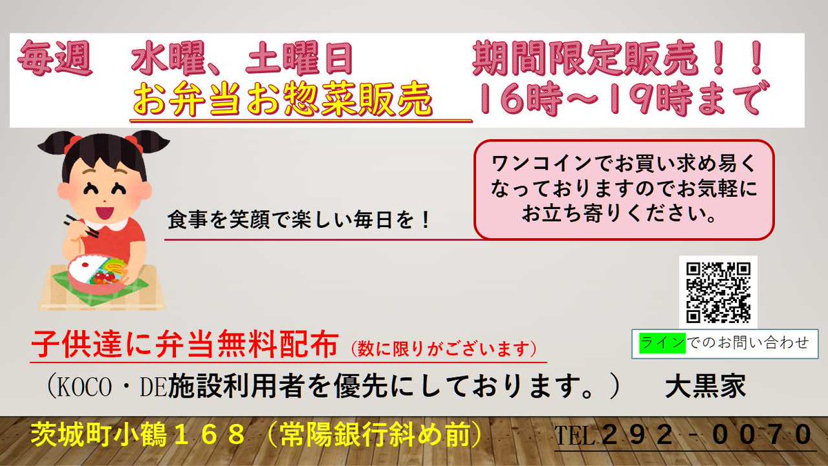 茨城町観光協会 Ibarakitourism Twitter