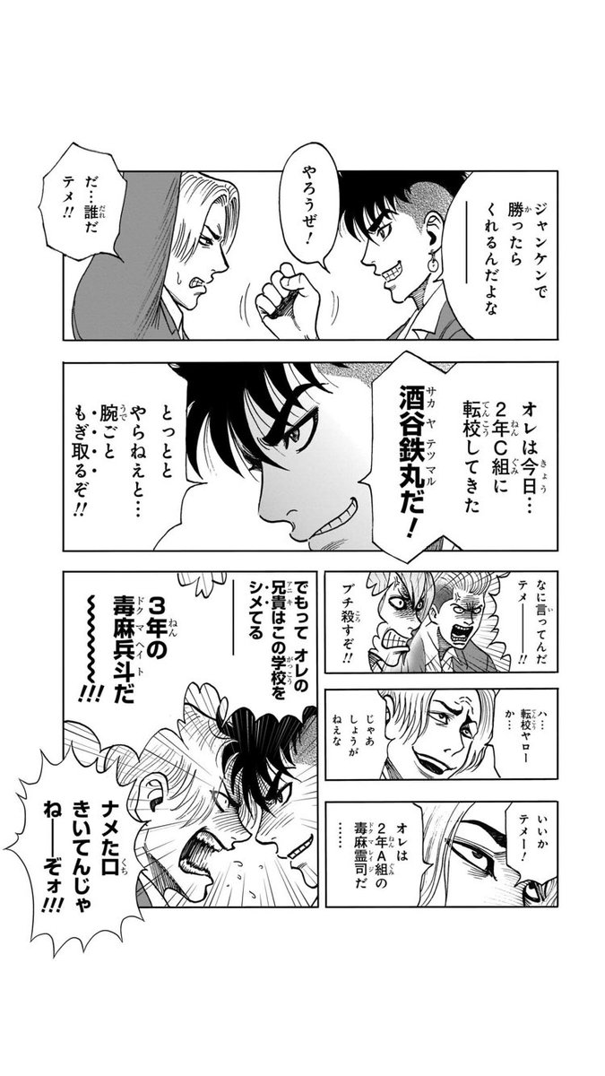 開始数ページでこれなの安定感がすごい 