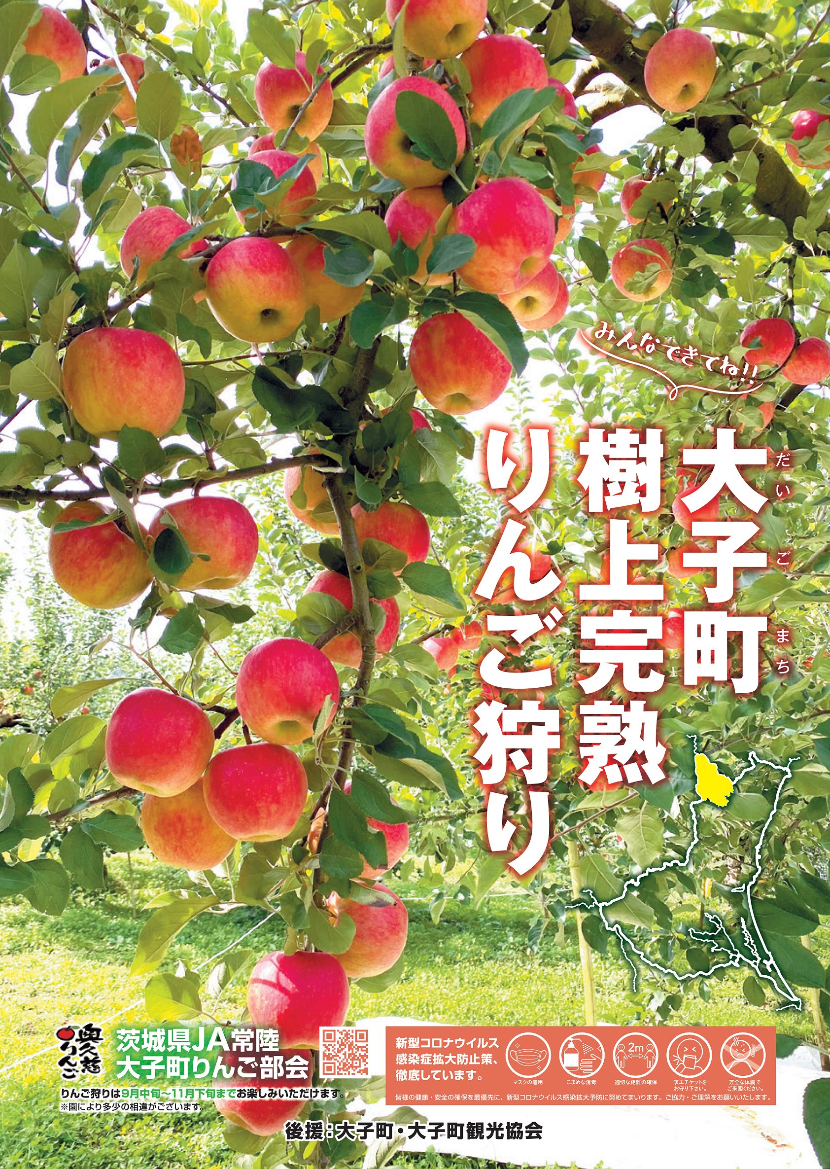 Tweets With Replies By 奥久慈りんご園 小野瀬 Onoseapple067 Twitter
