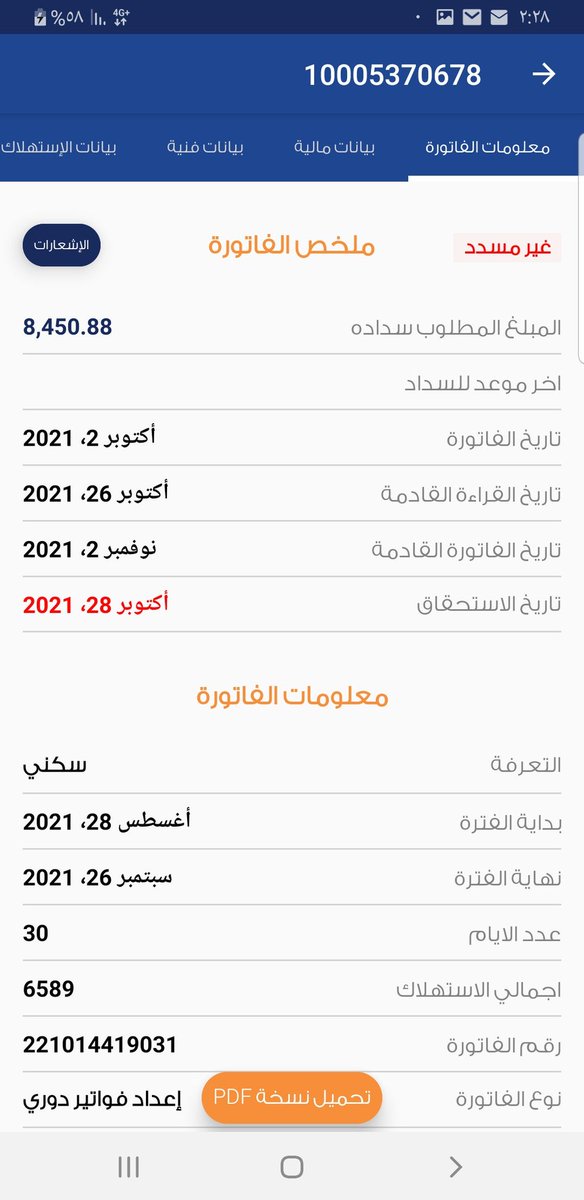 #تيسرت_من_إحسان 
💔هل لك سر* عند الله* ؟
 بينك أنت* و بين الله
 صدقات
لا *يعلمها *إلا الله
والله ثم والله ما أجمل  ان تتصدق وتجعله سرا بينك وبين ربك سبحانه
♨️كهرباء متراكمه وزوجي طالع افراج مؤقت من السجن أنخاكم جعلكم ووالديكم في الجنه
♨️10005370678
♨️8,450
💔تقبل نصف المبلغ