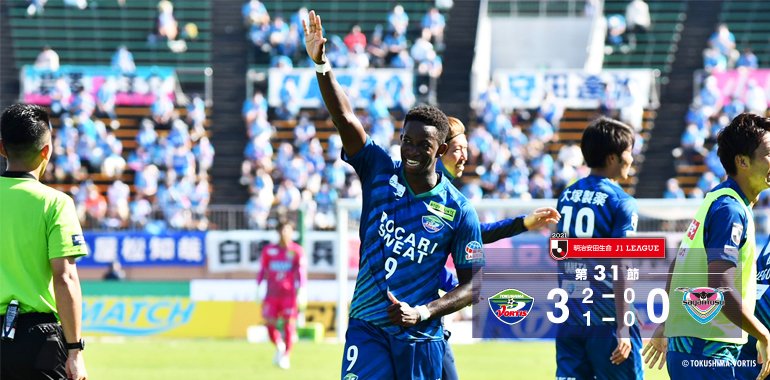 徳島ヴォルティス 公式 S Tweet J１第31節 Vs サガン鳥栖 監督 選手コメント ダニエルポヤトス 監督 ムシャガバケンガ 選手 垣田裕暉 選手 ジエゴ 選手のコメントを Hpの試合結果ページに掲載しました 徳島ヴォルティス Vortis Trendsmap