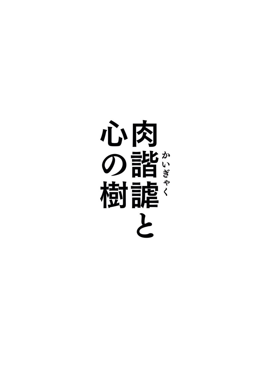 (1/8)

 #個人VTuberだって拡散されたい 