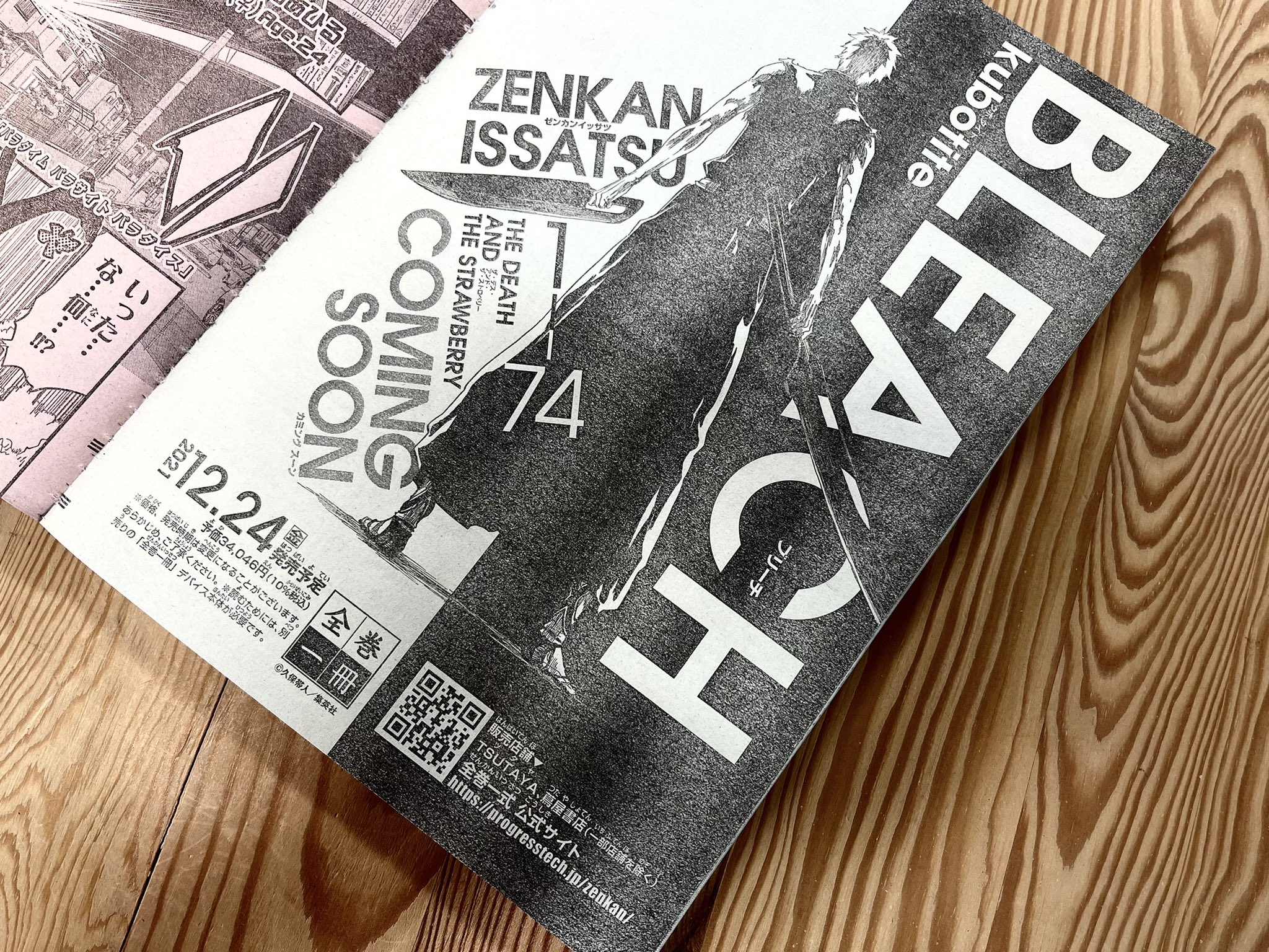 公式】全巻一冊 - eOneBook - (@zenkan_tw) / X 公式】全巻一冊 - eOneBook - (@zenkan_tw) / X