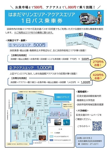 はまだお魚市場 Twitter Search Twitter