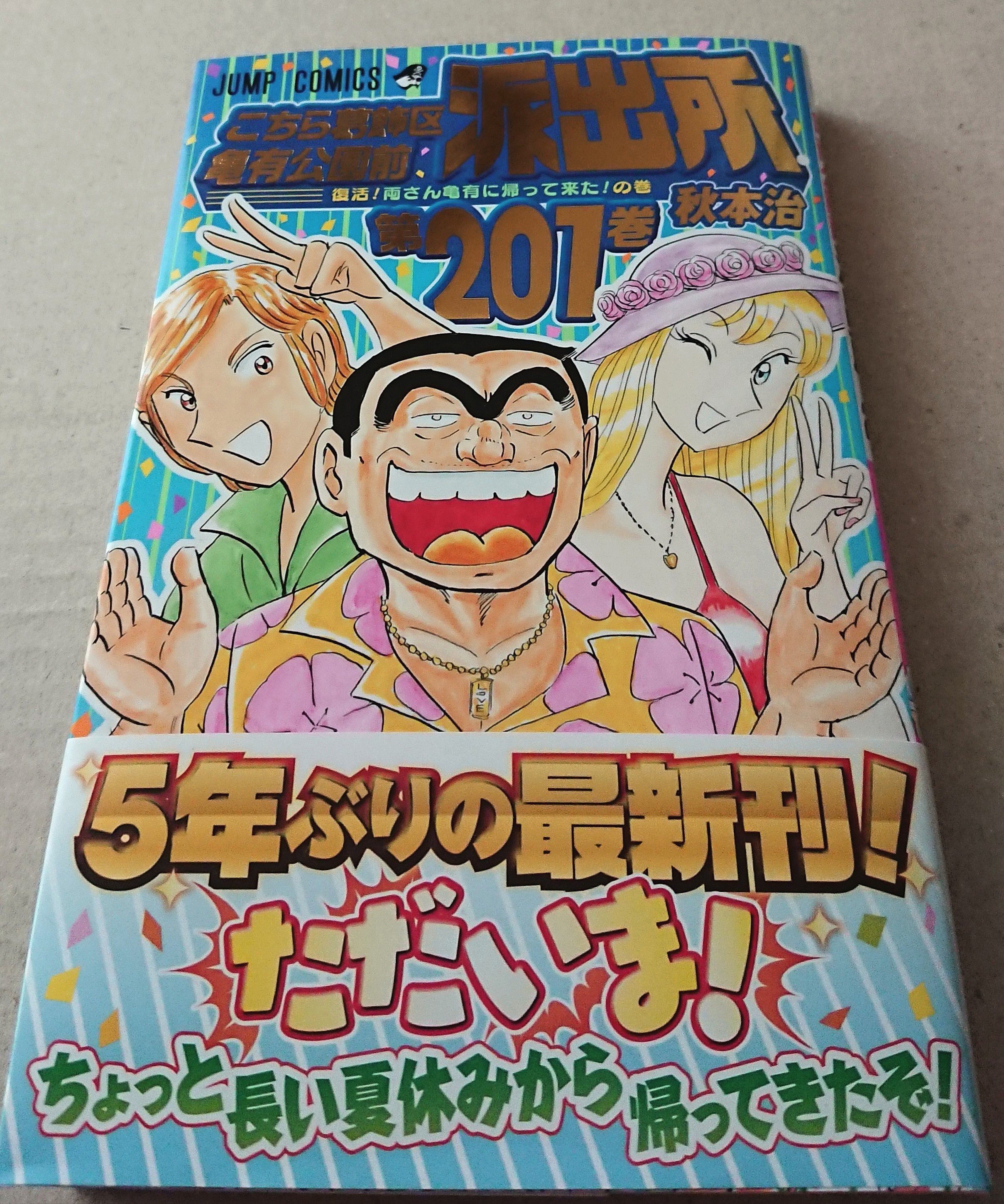 フェルトヘルンハレin Kaz Take It Easy これでいいのだ こち亀最新刊読んで昭和の東京オリンピックに行く話 揚げ足取る様だか両さんはリニューアルした制服着用して過去に行ったが 90年中頃にリニューアルしている筈で過去の日本人は警察官と