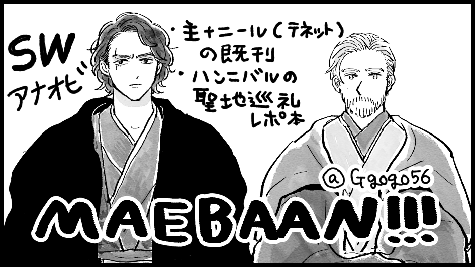 やりました 