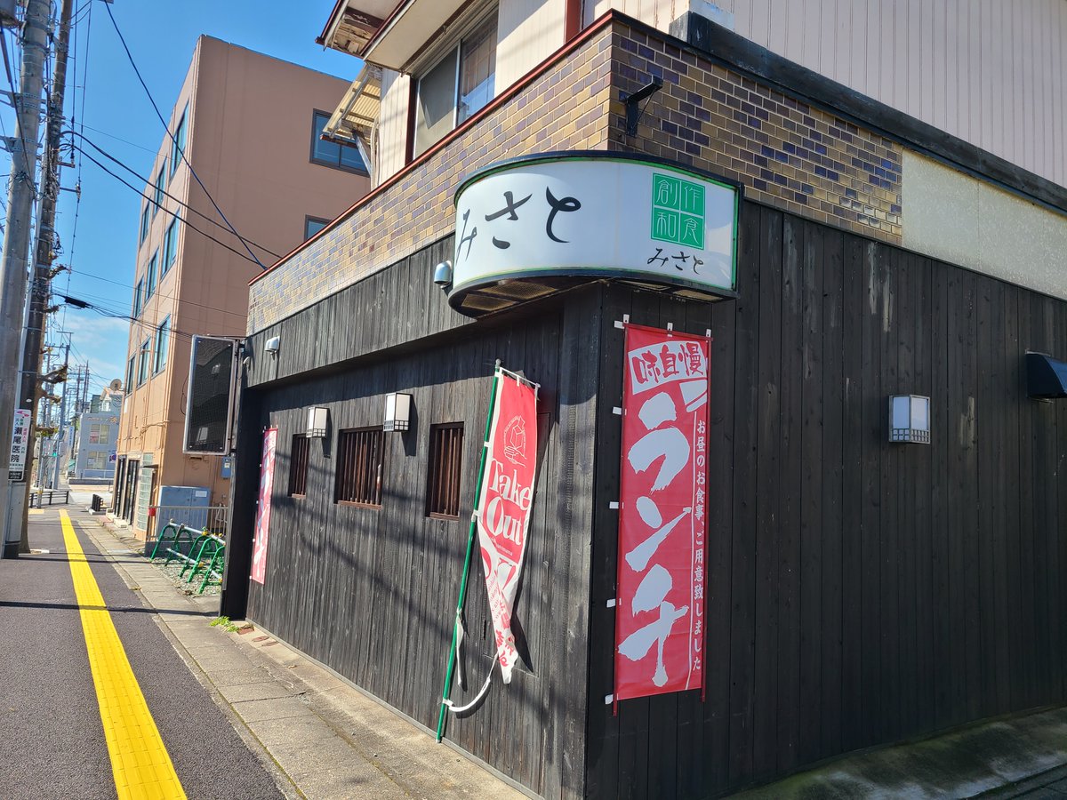 イバコメ Komei 茨城応援隊 オススメの ２０５店目 だっぺ 店名 和食みさと 住所 日立市大みか町2 25 9 個室でくつろげる居心地のいい和食料理店 現在はランチタイムのみ営業中 予約すれば夜も店を開けて頂けます 11月からは通常営業予定