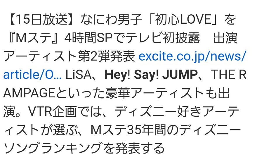みっくん 彡 10月15日 金 Mステ テレ朝 Vtrコーナーで ディズニー 特集するそうです みっくん 彡 10月15日 金 Mステ テレ朝 Vtrコーナーで ディズニー 特集するそうです