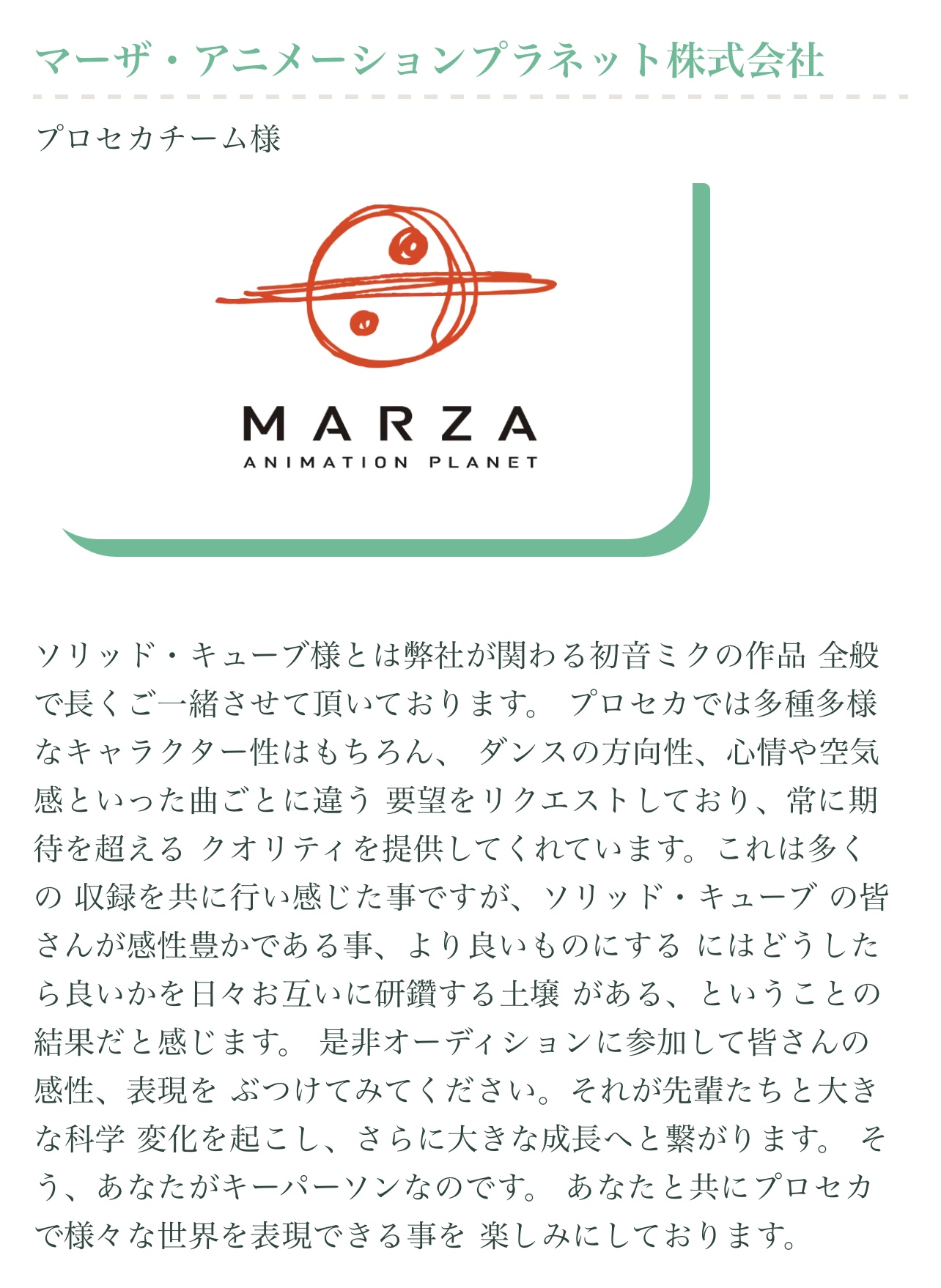 マーザ アニメーションプラネット Twitter Search Twitter