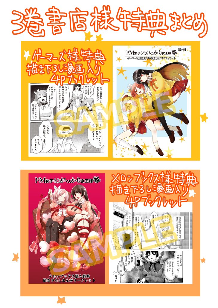 本日発売の単行本3巻
限定の購入特典です(情報追加)📖!!
単行本にも描き下ろし漫画あります!
よろしくお願いします!!!!! 