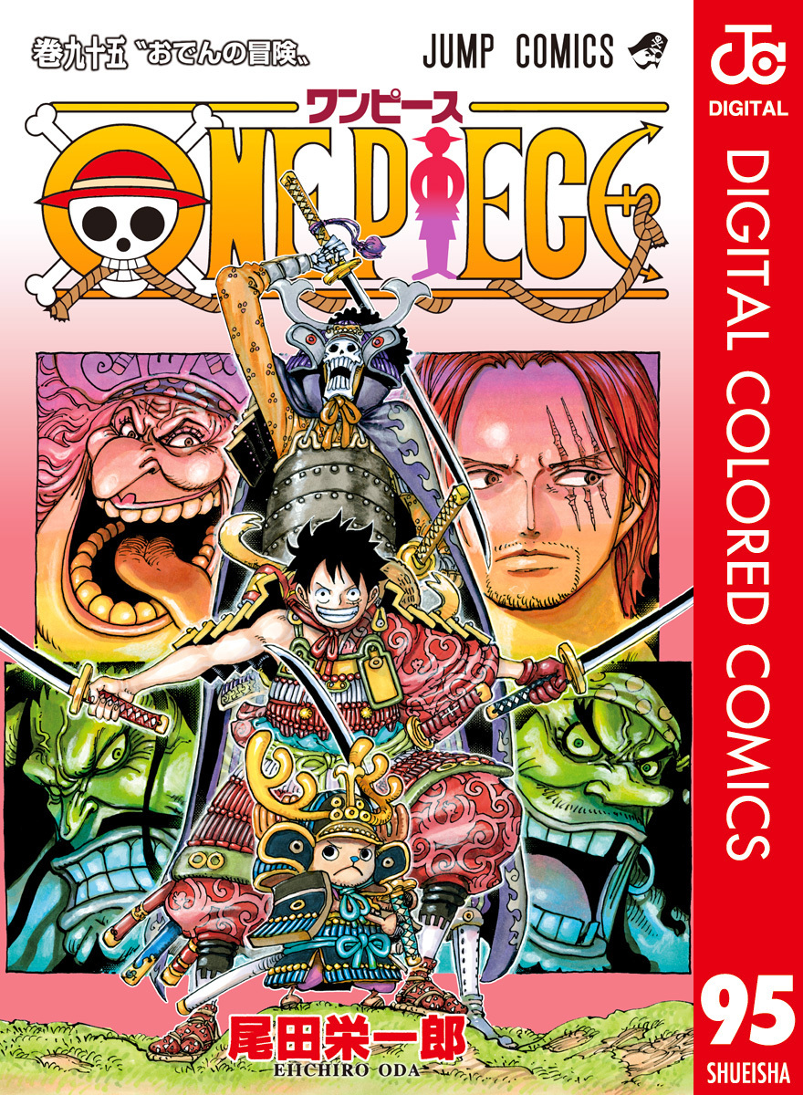 ブックライブ 100巻配信 One Piece 尾田栄一郎 最新刊はコチラ T Co Vmlbgpxl0y ついに電子モノクロ版100巻 そしてカラー版94巻 95巻も配信開始 ずっと夢とロマンと興奮を与え続けてくれる 本当に奇跡のような作品 100