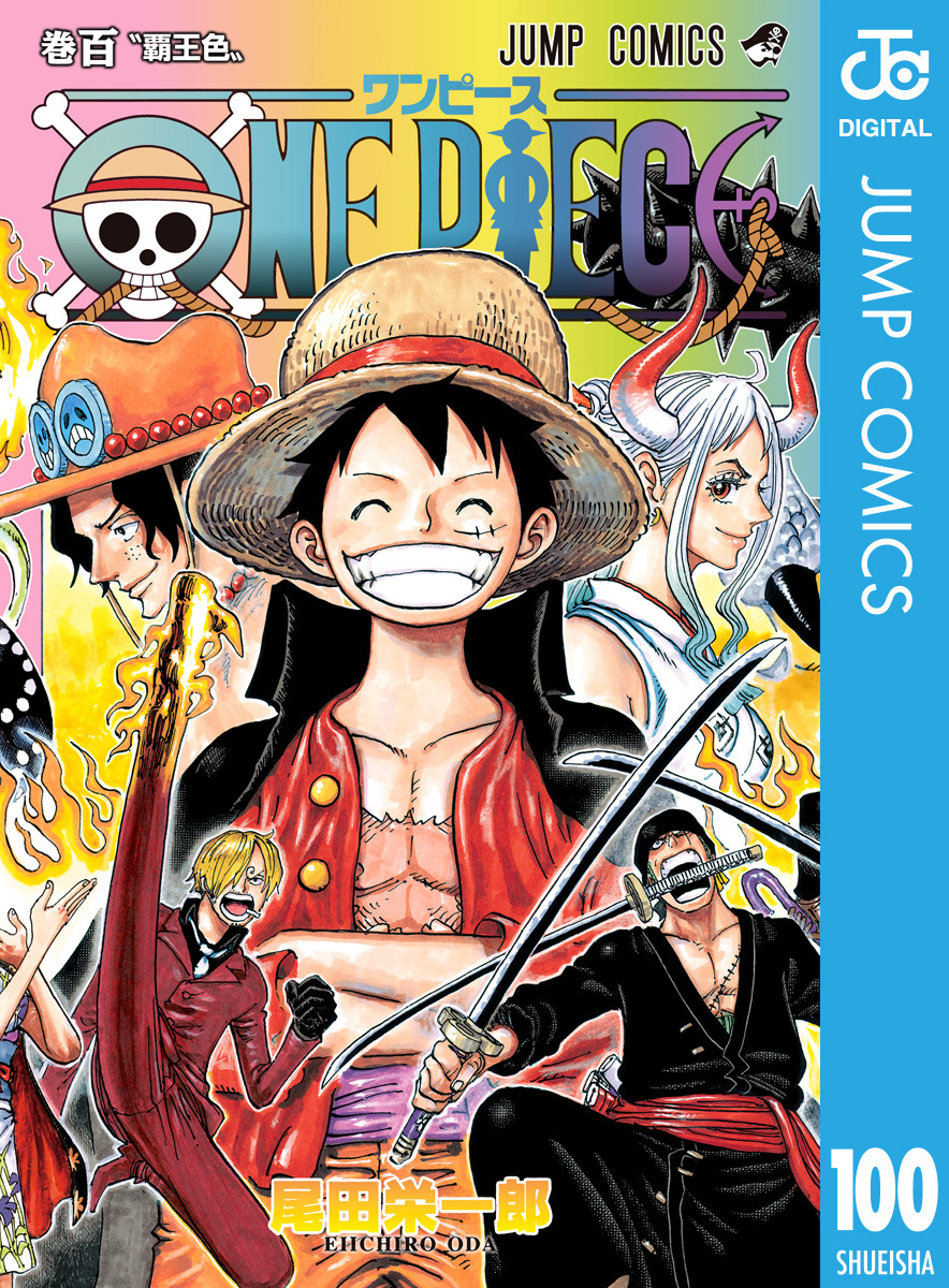ブックライブ 100巻配信 One Piece 尾田栄一郎 最新刊はコチラ T Co Vmlbgpxl0y ついに電子モノクロ版100巻 そしてカラー版94巻 95巻も配信開始 ずっと夢とロマンと興奮を与え続けてくれる 本当に奇跡のような作品 100 ブックライブ 100巻配信 One Piece 尾田栄一郎 最新刊はコチラ T Co Vmlbgpxl0y ついに電子モノクロ版100巻 そしてカラー版94巻 95巻も配信開始 ずっと夢とロマンと興奮を与え続けてくれる 本当に奇跡のような作品 100