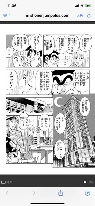 両さんこういうにわか知識で語るみたいなん嫌いそうだけど意外と柔軟だな… 