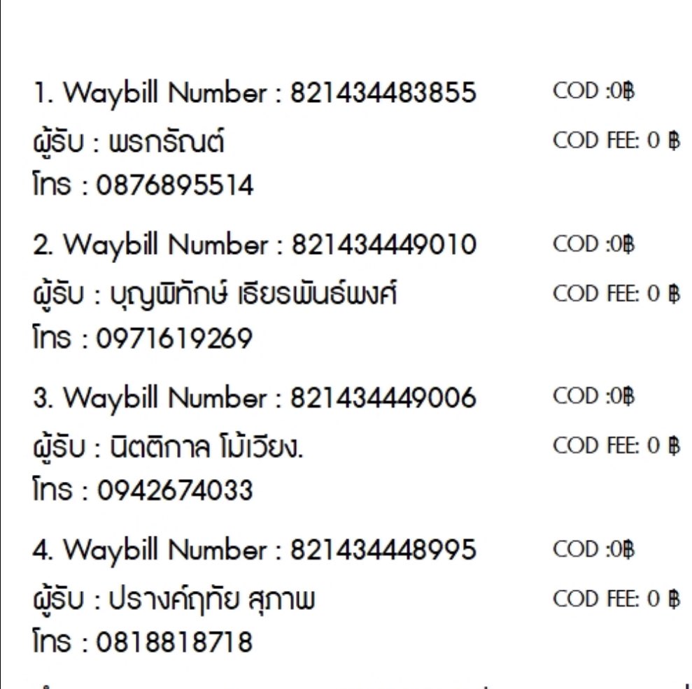 bubleday's tweet photo. รอบส่ง 3/10
เช็คสถานะ : https://t.co/xMBS1Wy8Hd
 #bubbledayแจ้งเลข https://t.co/cPZFYF8EqG