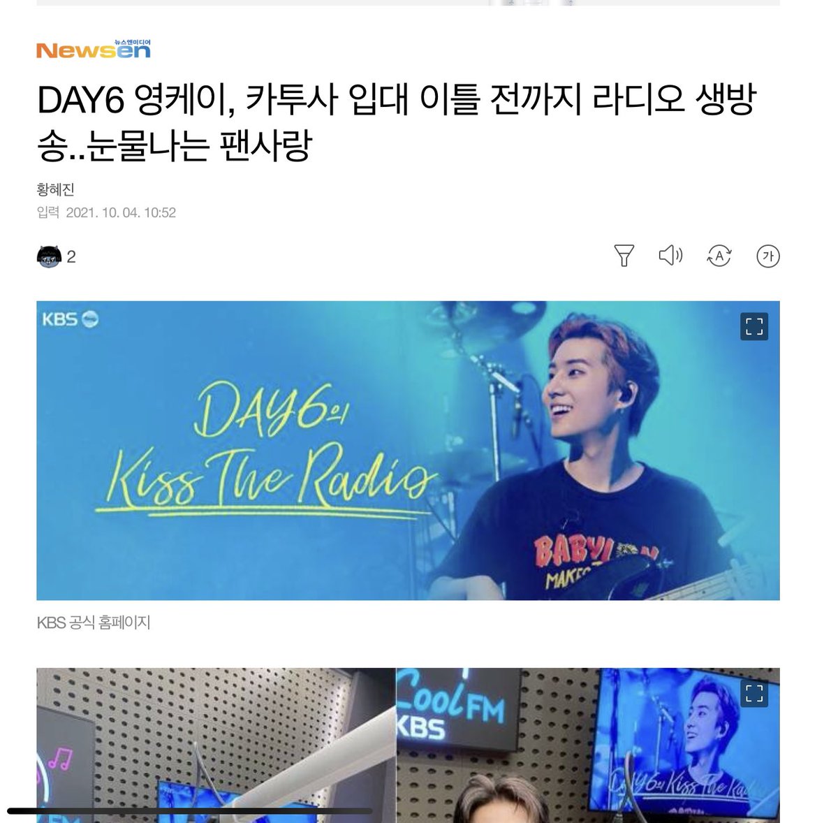 heung__2's tweet photo. 영케이는 10월 12일 입대를 앞두고 있음에도 기꺼이 일주일 중 토요일을 제외한 6일을 생방송으로 진행하겠다는 의사를 밝히며 두터운 팬 사랑을 드러냈다. 팬들에게 소소한 행복을 선물하고 싶기에 멈추지 않고 바쁘게 일하겠다는 영케이의 소신이 묻어나는 대목.

🥺😢 https://t.co/hoD4szJMEz