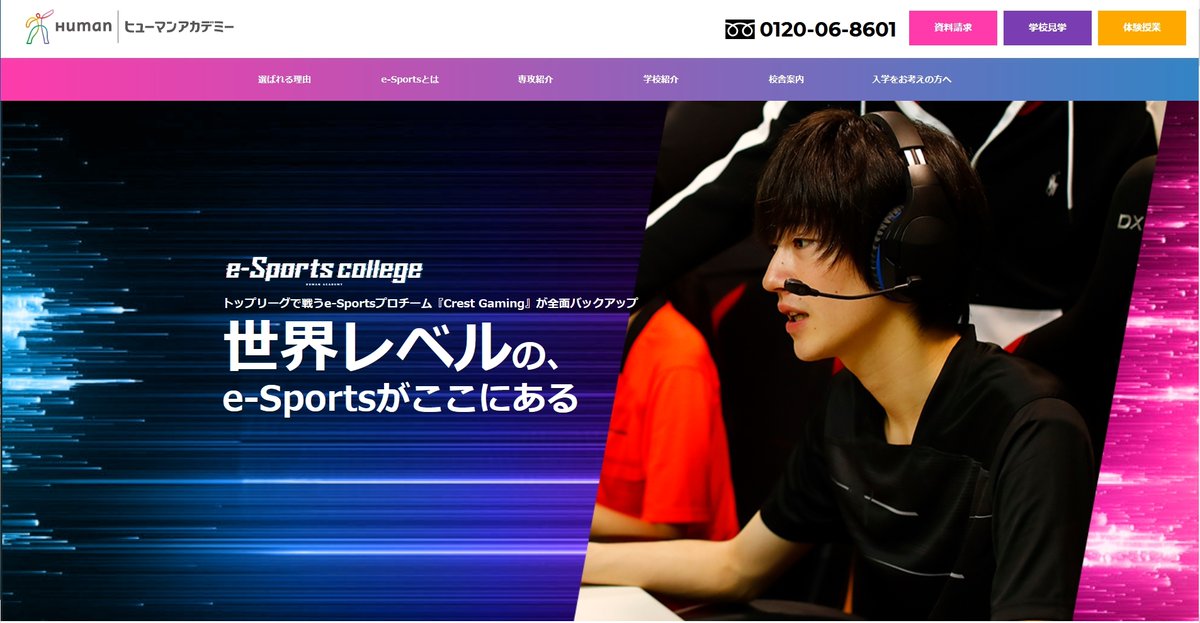 esportscafe_'s tweet photo. 本日、ヒューマンアカデミー様のeスポーツ学科にて開催されるHumanCupに
昨年度に続き今年度も特別講師として弊社スタッフがお邪魔致します☺
生徒のみなさんが長い時間をかけて準備したイベントですので、今年も楽しみにしています
eスポーツ学科の詳細は下記HPにて
https://t.co/vpd6PLLDZE https://t.co/xxeFa3ZbVj