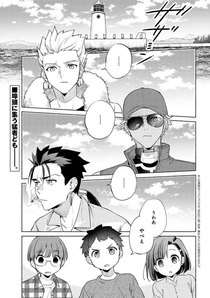 Emiya-san Chi no Kyou no Gohan special chapter 10

https://t.co/InkC2ZzFYa 