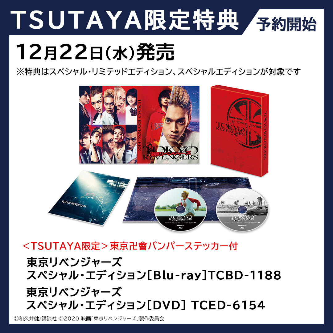 予約開始📣】 興収43.8億円突破、動員329万人超❗ 2021年実写No.1大