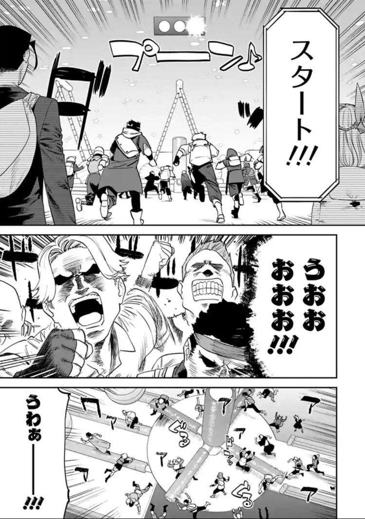 先読み分はなんかパーティーが始まります。落ちる男たち。なんだかとっても楽しそうですね 