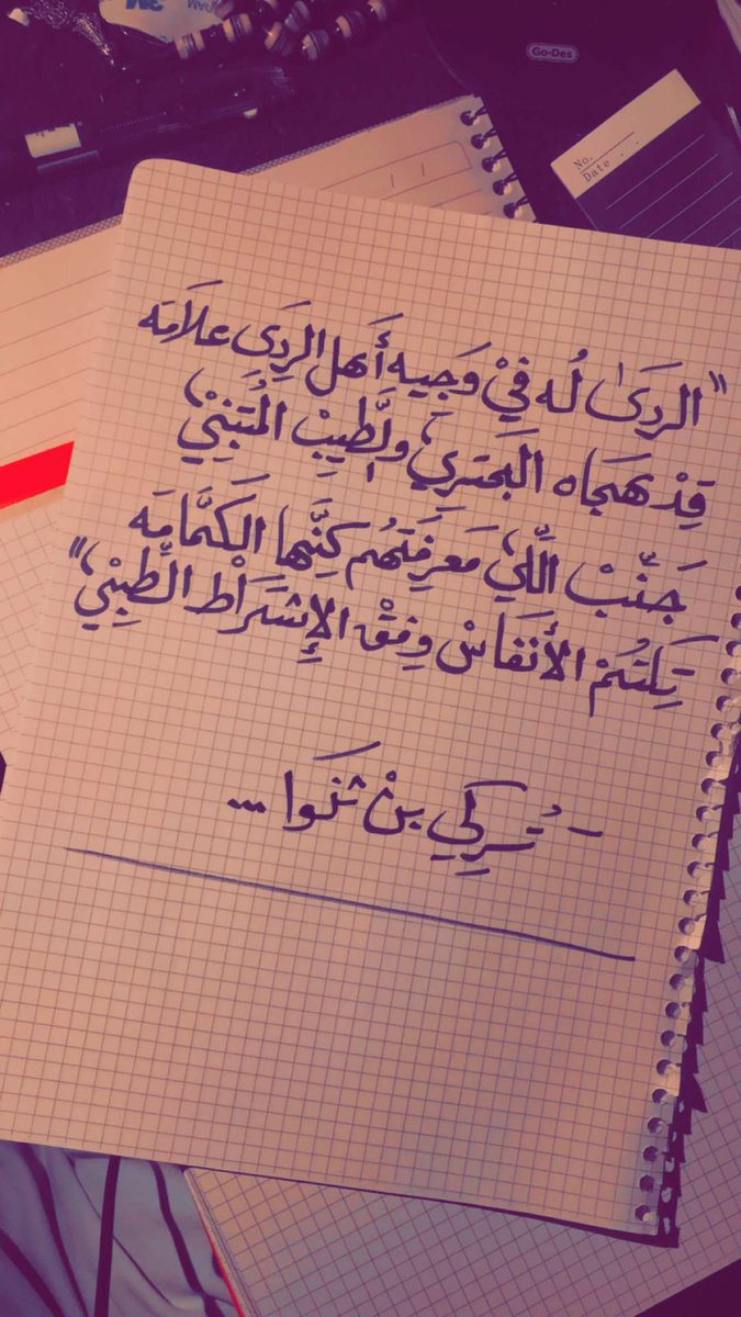 #تركي_بن_ثنوا 
الردى له في وجيه اهل الردى علامه
قد هجاه البحتري  والطيب  المتنبي

جنّب  اللي  معرفتهم  كنّها  الكمامه 
تكتم الانفاس وفق  الاشتراط الطبي