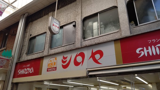 オタクみんなシロヤに居る 