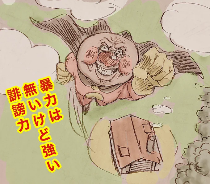 世知辛いアンパンマン https://t.co/381BhCaHVq 