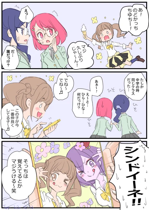 #キュアスパークル生誕祭2021 
お祝いにかこつけてお気に入りのナターシャ&シンディ(過去絵)を貼っちゃう(*'ω`*)🎵 