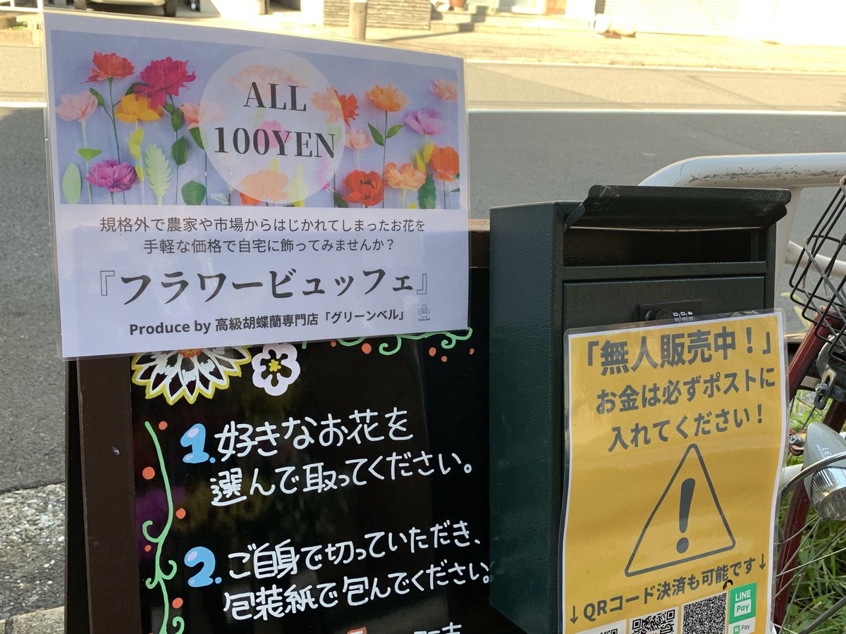 Hiuメンバーで運営 高級胡蝶蘭専門 グリーンベル 花屋 日本橋兜町 Greenbell1999 Twitter Hiuメンバーで運営 高級胡蝶蘭専門 グリーンベル 花屋 日本橋兜町 Greenbell1999 Twitter