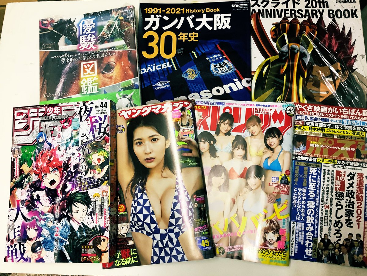 週刊ポスト Twitter Search