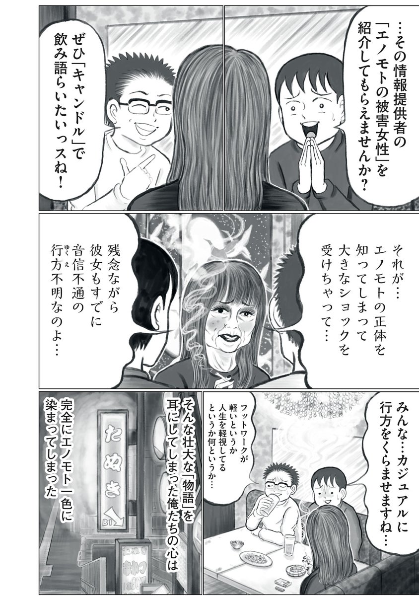 講談社 コミックdays 毎日無料連載更新中 19誌が定期購読できます コミックデイズ 金曜日 さよならキャンドル 無料話更新 第20話 エノモト エノモト の壮大な物語を聞いた二人 しかし 次々と浮かび上がりまくるギモン点 フシン点 講談社 コミックdays 毎日無料連載更新中 19誌が定期購読できます コミックデイズ 金曜日 さよならキャンドル 無料話更新 第20話 エノモト エノモト の壮大な物語を聞いた二人 しかし 次々と浮かび上がりまくるギモン点 フシン点