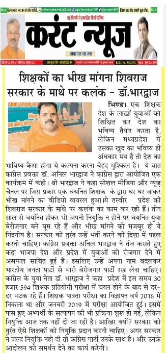 Dr.Anil Bhardwaj (@dranilbhardwaj4) on Twitter photo 