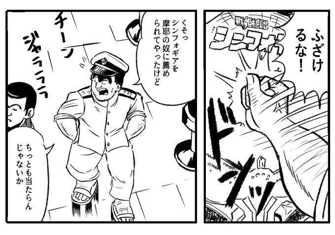 前に描いた両津 