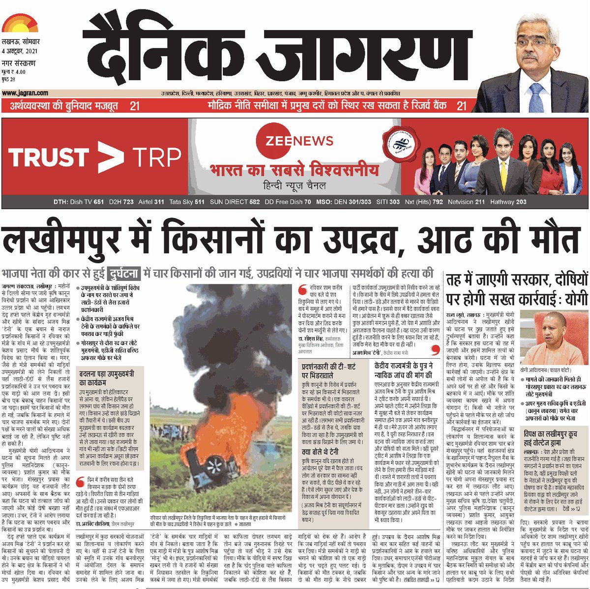 Shyam Meera Singh (@shyammeerasingh) on Twitter photo рд╕рд░рдХрд╛рд░реА рджрд▓рд╛рд▓ рдЕрдЦрд╝рдмрд╛рд░ рджреИрдирд┐рдХ рдЬрд╛рдЧрд░рдг рдиреЗ #lakhimpurkhiri рдХрд╛рдВрдб рдореЗрдВ рднреА рдЭреВрдареА рдЦрдмрд░ рдлреИрд▓рд╛рдирд╛ рд╢реБрд░реВ рдХрд░ рджрд┐рдпрд╛ рд╣реИ. рдЗрд╕ рдЕрдЦрд╝рдмрд╛рд░ рдХрд╛ рдЗрд▓рд╛рдЬ рд╣реЛрдирд╛ рдЪрд╛рд╣рд┐рдП. рдЗрд╕рдиреЗ рд╣рд╛рдерд░рд╕ рдХрд╛рдВрдб рдФрд░ рдХрдареБрдЖ рдХрд╛рдВрдб рдореЗрдВ рднреА рдЭреВрдареА рд░рд┐рдкреЛрд░реНрдЯрд┐рдВрдЧ рдХреА рдереА. рдЗрд╕реЗ рдкрдврд╝рдиреЗ рд╡рд╛рд▓реЗ рд▓рд╛рдЦреЛрдВ рд╣реИрдВ.
#рд▓рдЦреАрдордкреБрд░_рдХрд┐рд╕рд╛рди_рдирд░рд╕рдВрд╣рд╛рд░
#lakhimpur_farmer_massacre рд╕рд░рдХрд╛рд░реА рджрд▓рд╛рд▓ рдЕрдЦрд╝рдмрд╛рд░ рджреИрдирд┐рдХ рдЬрд╛рдЧрд░рдг рдиреЗ #lakhimpurkhiri рдХрд╛рдВрдб рдореЗрдВ рднреА рдЭреВрдареА рдЦрдмрд░ рдлреИрд▓рд╛рдирд╛ рд╢реБрд░реВ рдХрд░ рджрд┐рдпрд╛ рд╣реИ. рдЗрд╕ рдЕрдЦрд╝рдмрд╛рд░ рдХрд╛ рдЗрд▓рд╛рдЬ рд╣реЛрдирд╛ рдЪрд╛рд╣рд┐рдП. рдЗрд╕рдиреЗ рд╣рд╛рдерд░рд╕ рдХрд╛рдВрдб рдФрд░ рдХрдареБрдЖ рдХрд╛рдВрдб рдореЗрдВ рднреА рдЭреВрдареА рд░рд┐рдкреЛрд░реНрдЯрд┐рдВрдЧ рдХреА рдереА. рдЗрд╕реЗ рдкрдврд╝рдиреЗ рд╡рд╛рд▓реЗ рд▓рд╛рдЦреЛрдВ рд╣реИрдВ.
#рд▓рдЦреАрдордкреБрд░_рдХрд┐рд╕рд╛рди_рдирд░рд╕рдВрд╣рд╛рд░
#lakhimpur_farmer_massacre
