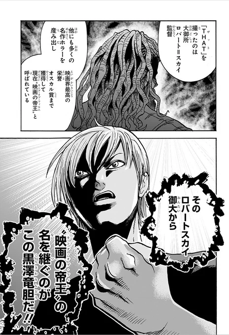 ホラー映画マニアの前にほんとにホラー映画の殺人鬼が出てきちゃった話④ 