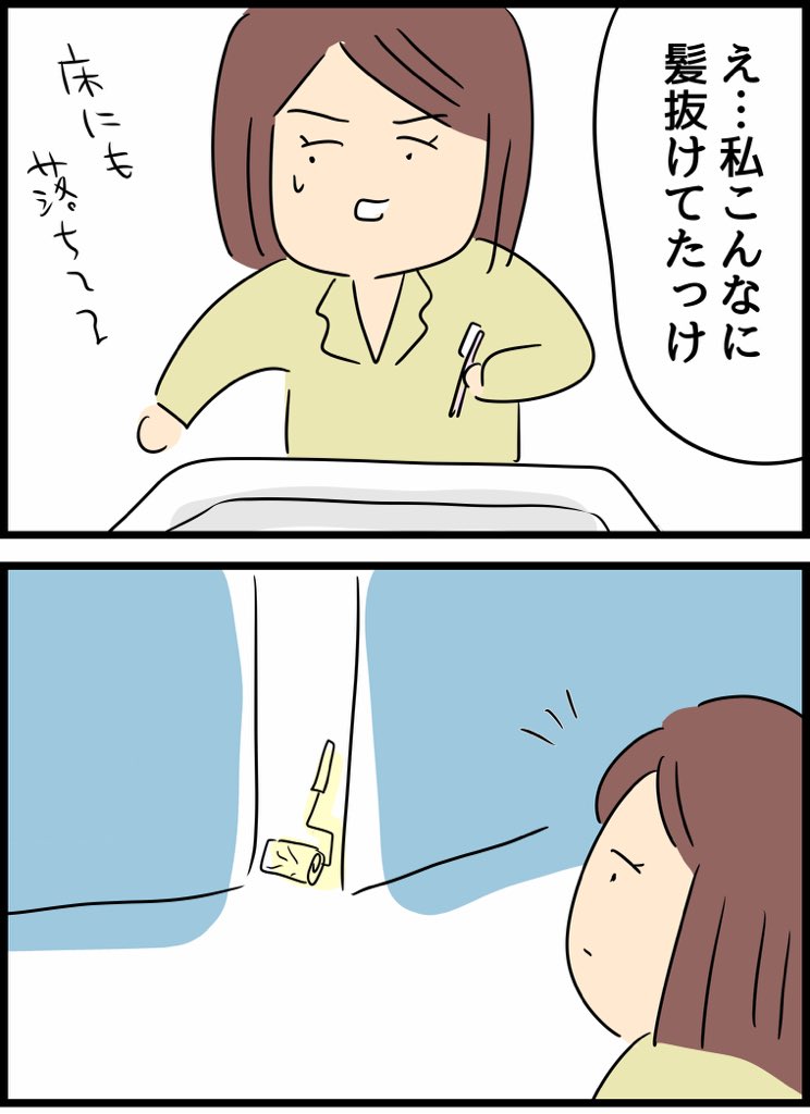 倦怠期の夫婦が大切なことに気づいた話16妻サイド 