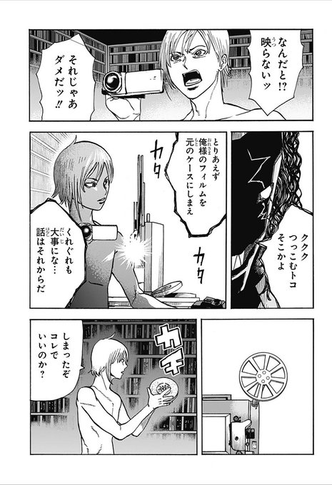ホラー映画マニアの前にほんとにホラー映画の殺人鬼が出てきちゃった話⑩ 