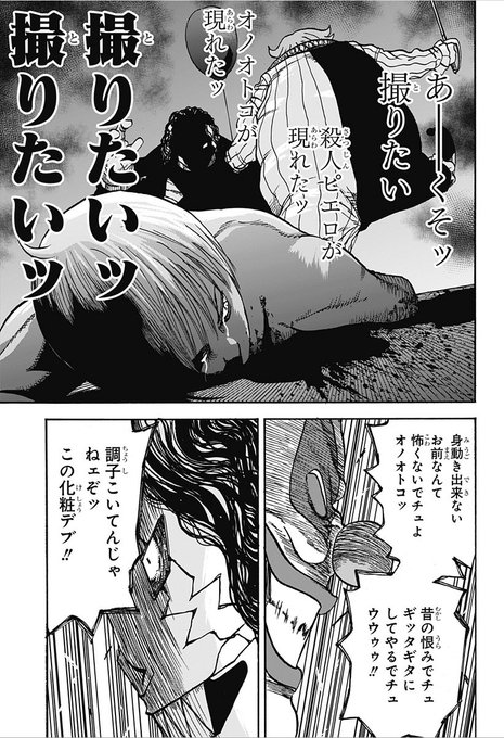 ホラー映画マニアの前にほんとにホラー映画の殺人鬼が出てきちゃった話12 